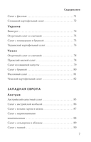 Энциклопедия салатов от А до Я — фото, картинка — 5