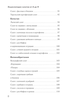 Энциклопедия салатов от А до Я — фото, картинка — 6