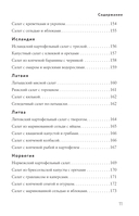 Энциклопедия салатов от А до Я — фото, картинка — 9