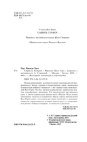 Габриэль Конрой — фото, картинка — 3