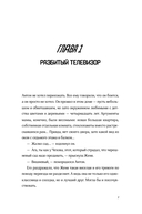 Хранители времени — фото, картинка — 2