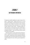 Хранители времени — фото, картинка — 14