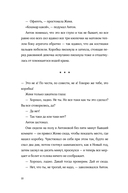 Хранители времени — фото, картинка — 17