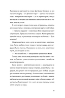 Хранители времени — фото, картинка — 20