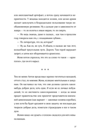 Хранители времени — фото, картинка — 22