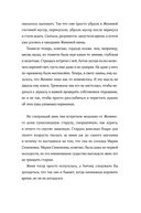 Хранители времени — фото, картинка — 24