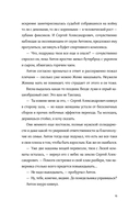 Хранители времени — фото, картинка — 10