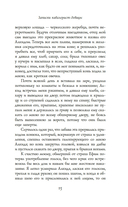 Записки кавалерист-девицы — фото, картинка — 11