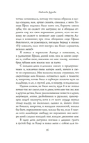 Записки кавалерист-девицы — фото, картинка — 12