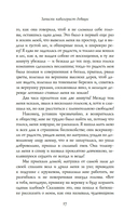 Записки кавалерист-девицы — фото, картинка — 13