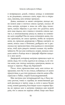 Записки кавалерист-девицы — фото, картинка — 15