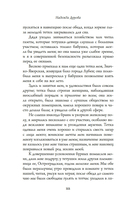 Записки кавалерист-девицы — фото, картинка — 18