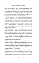 Записки кавалерист-девицы — фото, картинка — 19