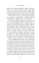 Записки кавалерист-девицы — фото, картинка — 6