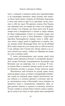 Записки кавалерист-девицы — фото, картинка — 7