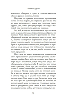 Записки кавалерист-девицы — фото, картинка — 8