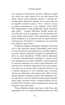 Записки кавалерист-девицы — фото, картинка — 10