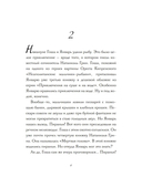 Январь — фото, картинка — 6