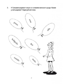 Грамматика испанского языка для младшего школьного возраста — фото, картинка — 6