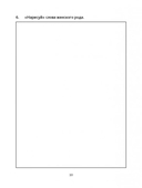 Грамматика испанского языка для младшего школьного возраста — фото, картинка — 9