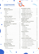 Всё, что нужно знать каждой девочке — фото, картинка — 1