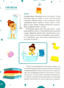 Всё, что нужно знать каждой девочке — фото, картинка — 11