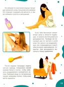 Всё, что нужно знать каждой девочке — фото, картинка — 12