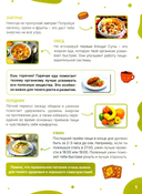 Всё, что нужно знать каждой девочке — фото, картинка — 4