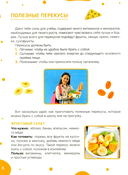 Всё, что нужно знать каждой девочке — фото, картинка — 5