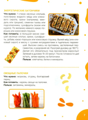 Всё, что нужно знать каждой девочке — фото, картинка — 6