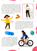 Всё, что нужно знать каждой девочке — фото, картинка — 10