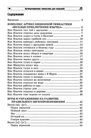 Артикуляционная гимнастика для малышей — фото, картинка — 1