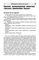 Артикуляционная гимнастика для малышей — фото, картинка — 3