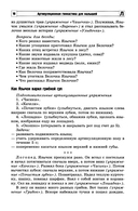 Артикуляционная гимнастика для малышей — фото, картинка — 7