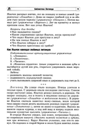 Артикуляционная гимнастика для малышей — фото, картинка — 8