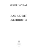 Как любят женщины — фото, картинка — 1