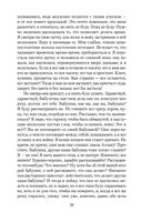 Дом тишины — фото, картинка — 19