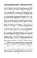 Дом тишины — фото, картинка — 22