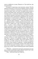 Дом тишины — фото, картинка — 24