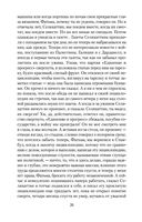 Дом тишины — фото, картинка — 25