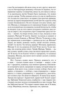 Дом тишины — фото, картинка — 27