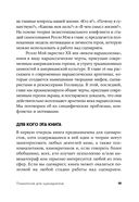 Психология для сценаристов. Построение конфликта в сюжете — фото, картинка — 18