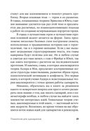 Психология для сценаристов. Построение конфликта в сюжете — фото, картинка — 20