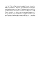 Психология для сценаристов. Построение конфликта в сюжете — фото, картинка — 21