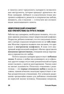 Психология для сценаристов. Построение конфликта в сюжете — фото, картинка — 26