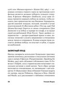 Психология для сценаристов. Построение конфликта в сюжете — фото, картинка — 28
