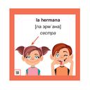 500 самых нужных испанских слов и фраз. Флеш-карточки — фото, картинка — 3