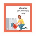 500 самых нужных испанских слов и фраз. Флеш-карточки — фото, картинка — 9