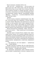 Мать железного дракона — фото, картинка — 17