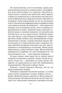 Мать железного дракона — фото, картинка — 20